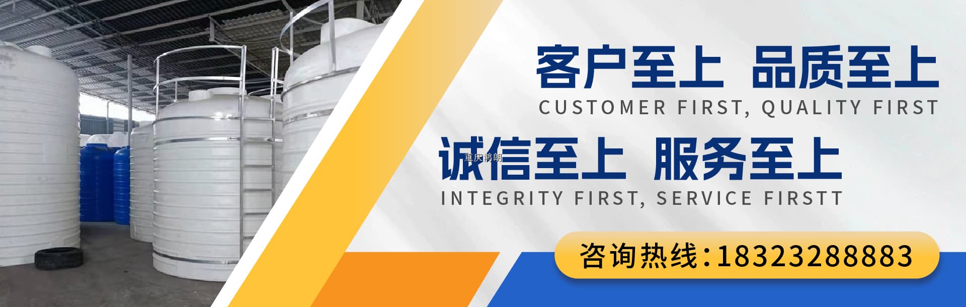 重庆市鸿朗塑料制品有限公司	