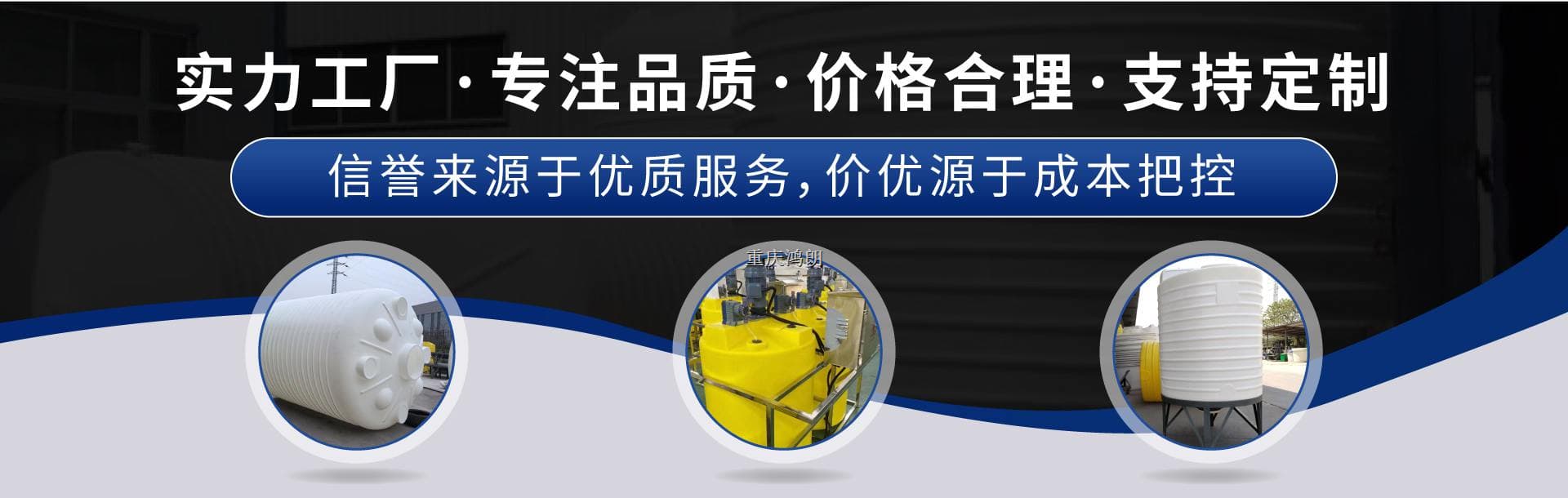 重庆市鸿朗塑料制品有限公司	